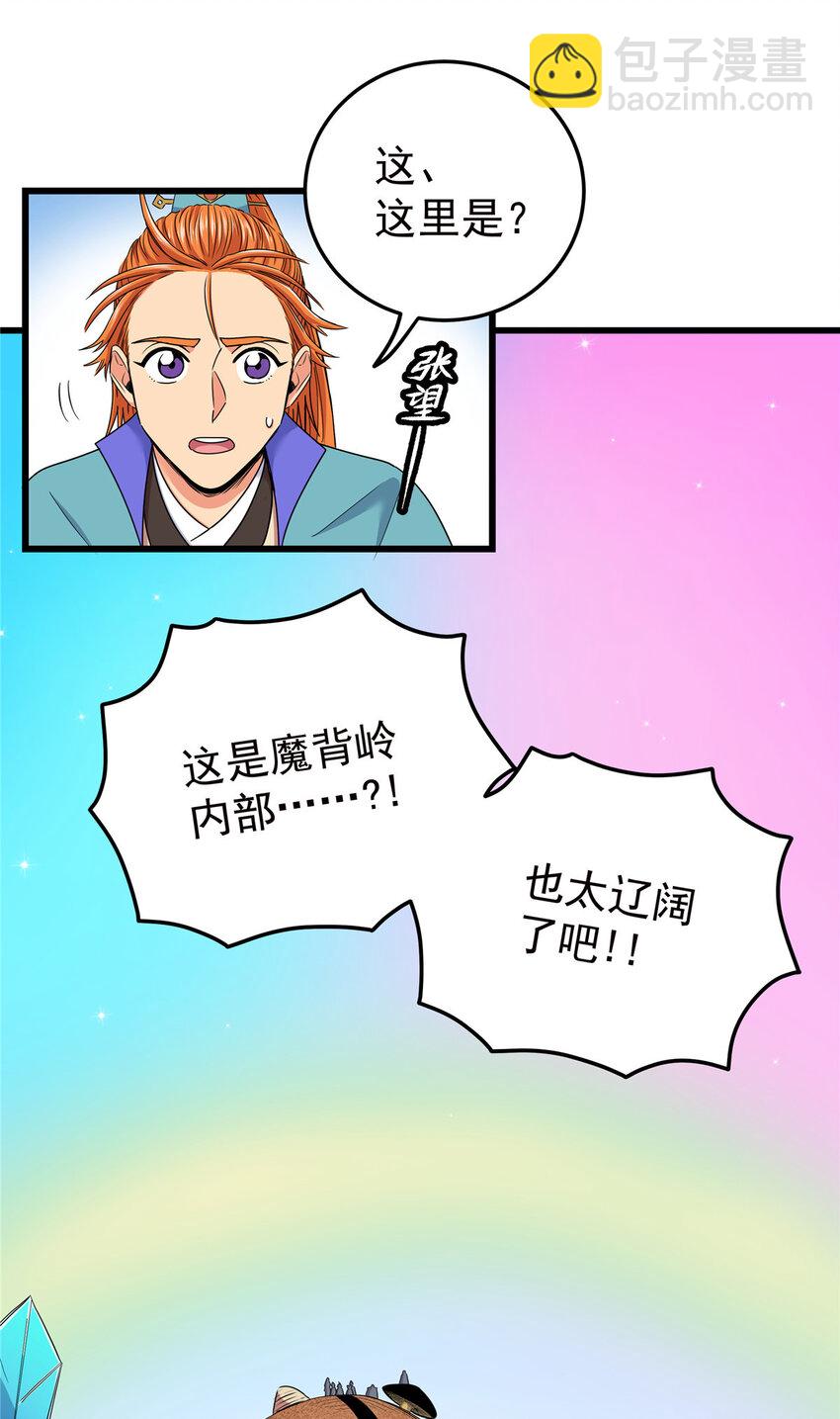 帝霸 - 86 去不得的地方 - 4