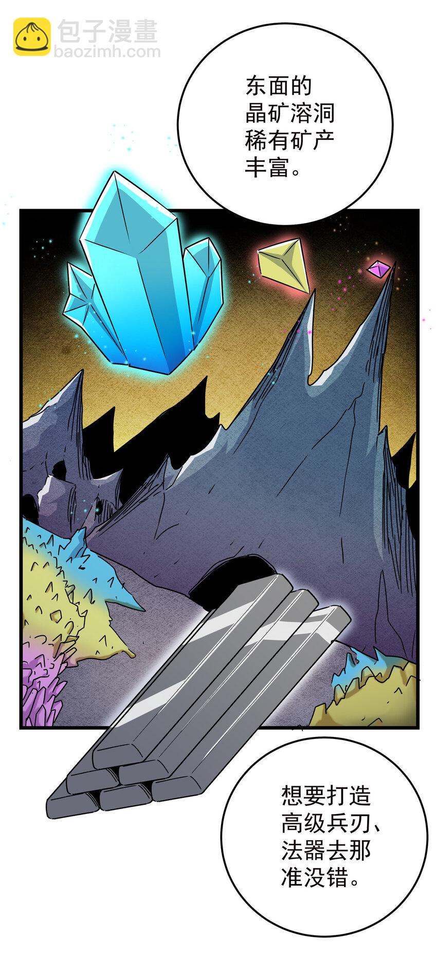 帝霸 - 86 去不得的地方 - 6