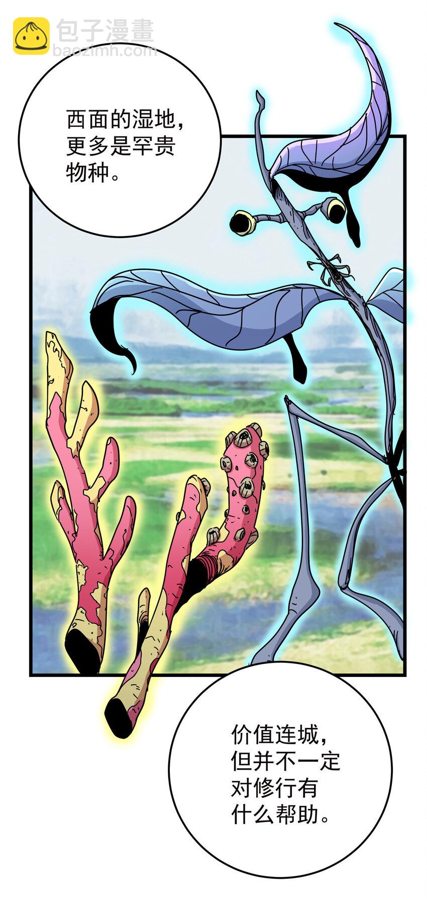 帝霸 - 86 去不得的地方 - 7