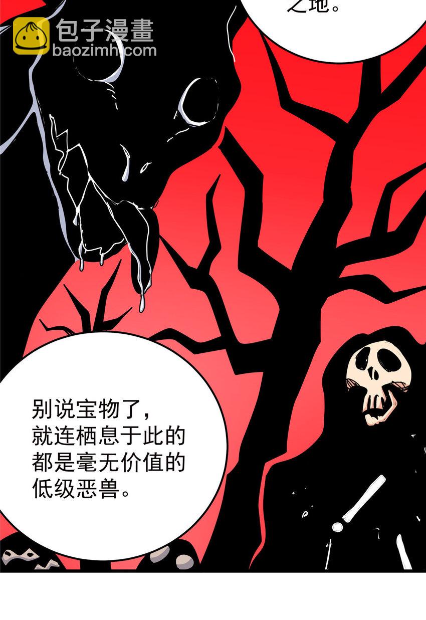 帝霸 - 86 去不得的地方 - 2