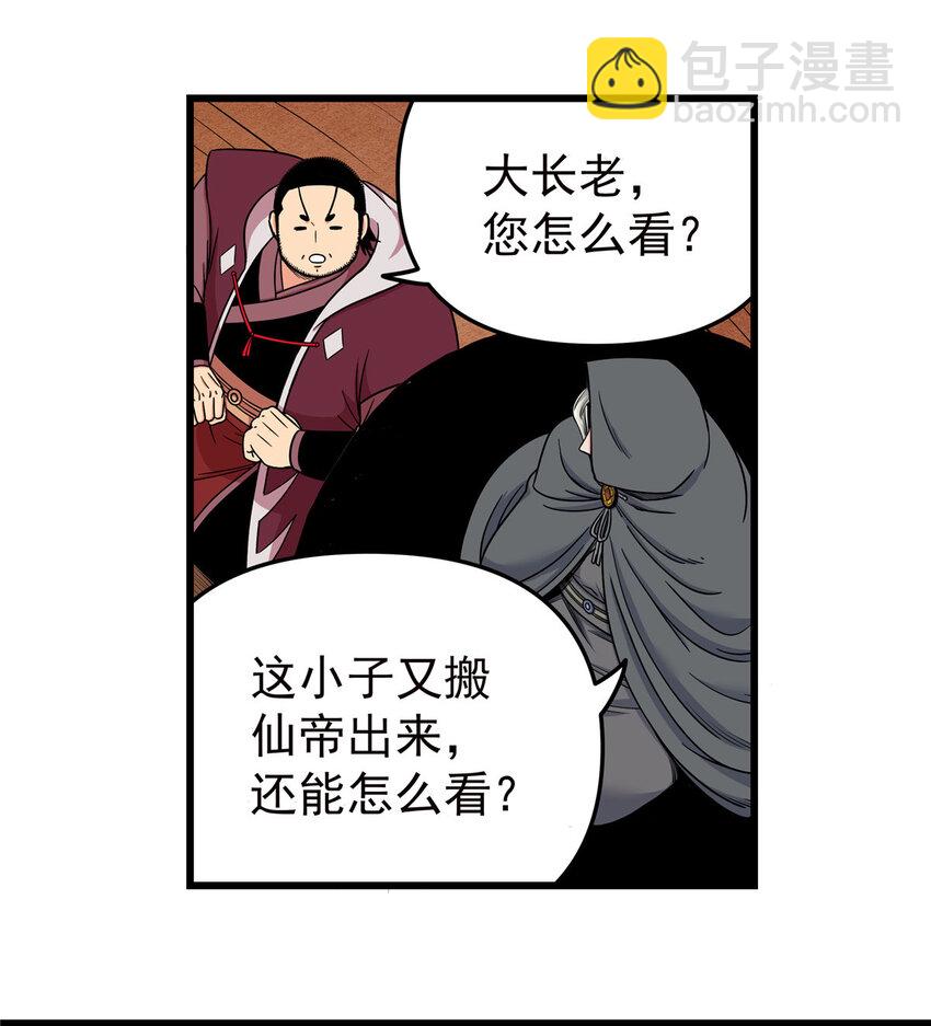 帝霸 - 86 去不得的地方 - 2