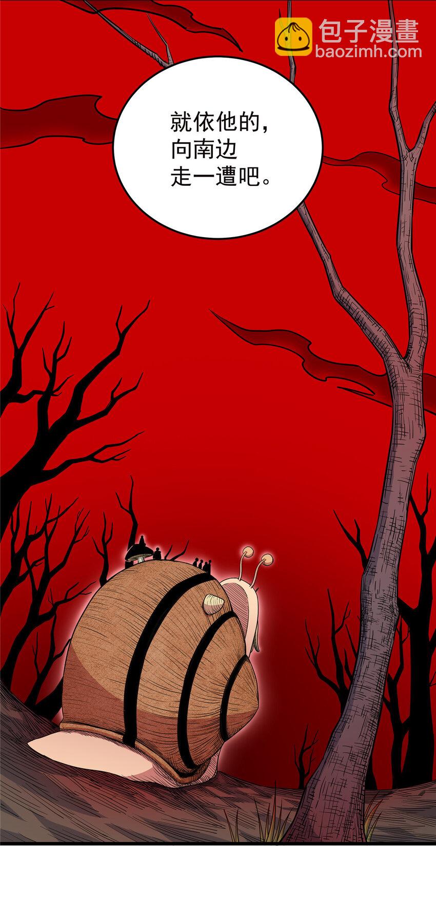 帝霸 - 86 去不得的地方 - 3