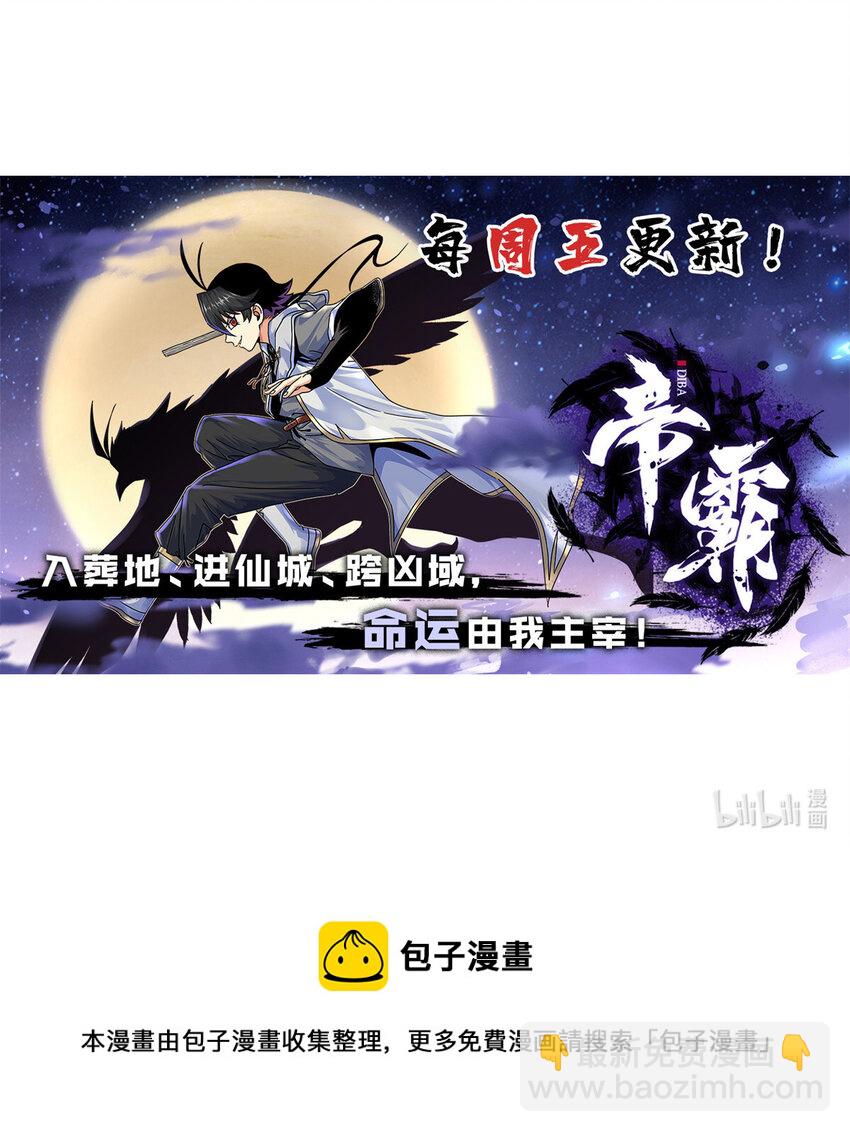 帝霸 - 86 去不得的地方 - 4