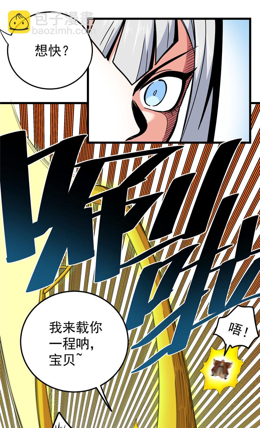 帝霸 - 86 去不得的地方 - 4