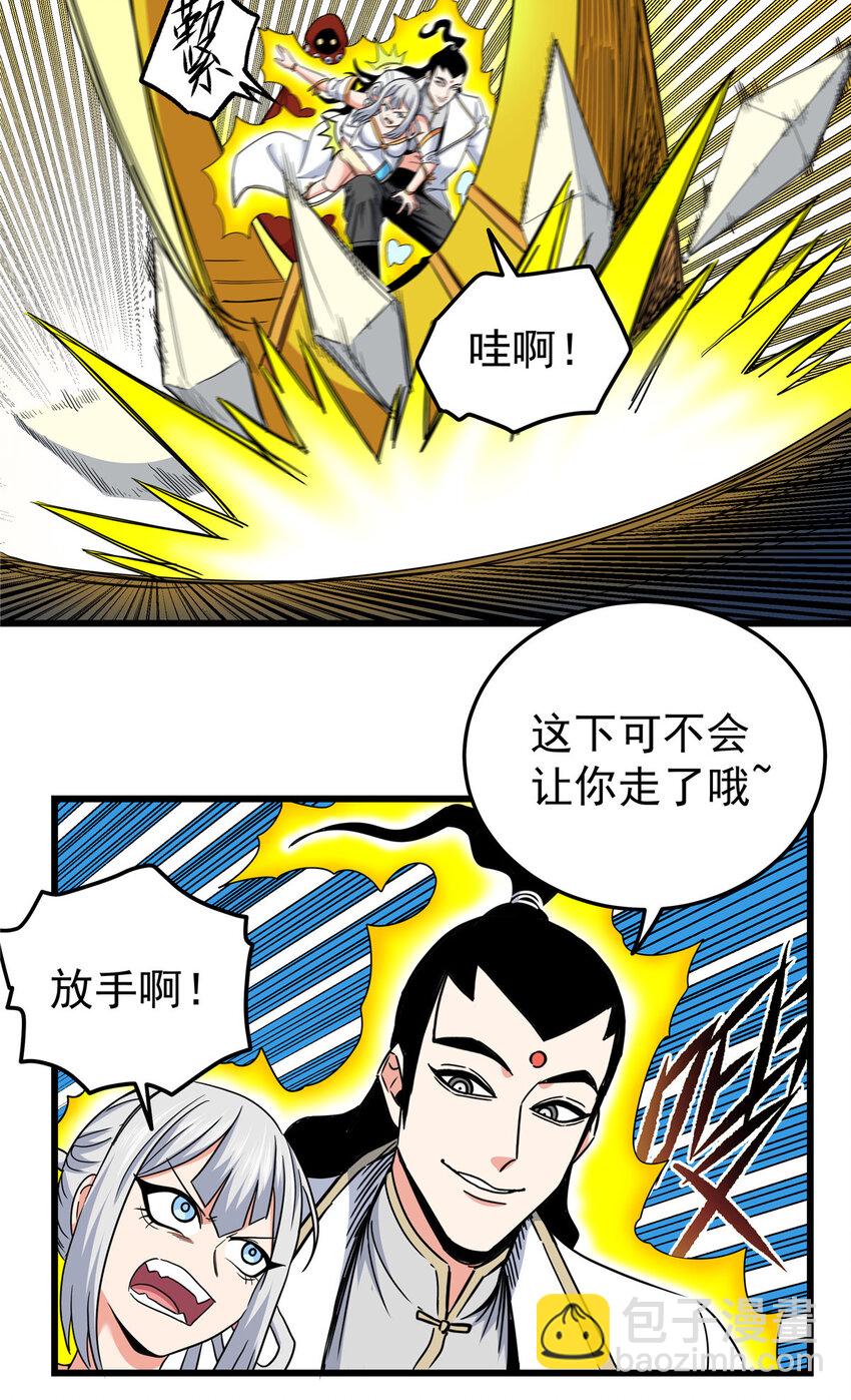 帝霸 - 86 去不得的地方 - 5