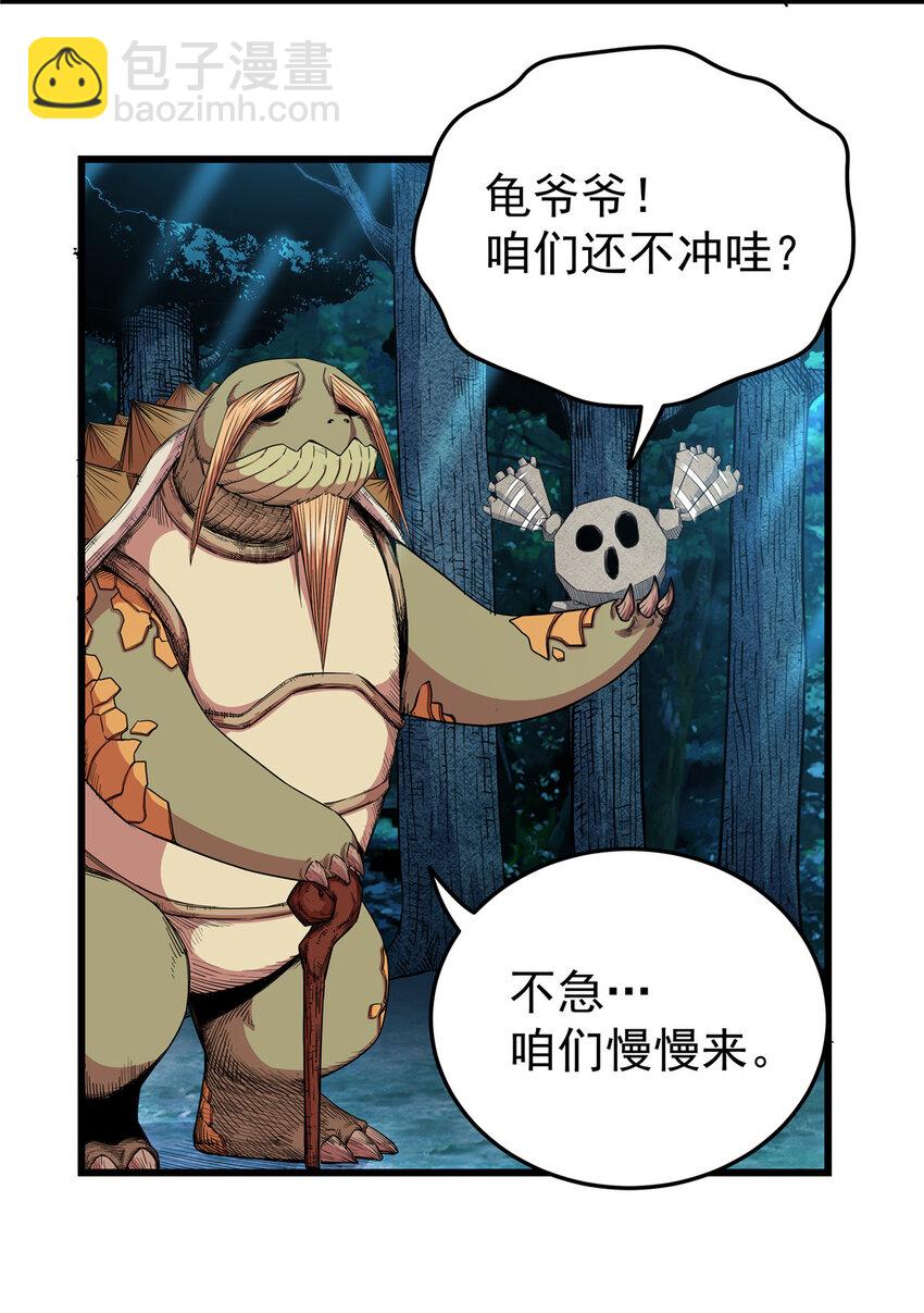 帝霸 - 86 去不得的地方 - 7