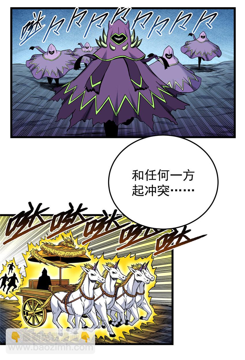 帝霸 - 86 去不得的地方 - 2