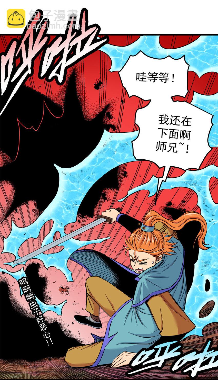 帝霸 - 88 聚攏了！ - 4