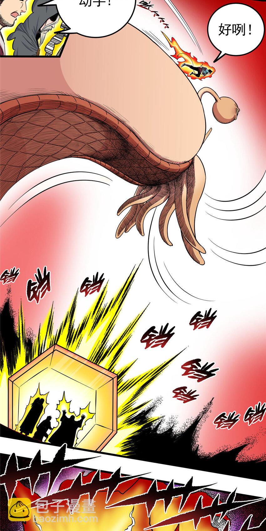 帝霸 - 88 聚攏了！ - 6