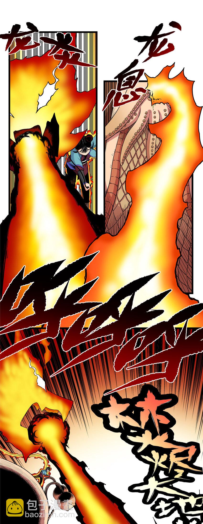 帝霸 - 88 聚攏了！ - 1