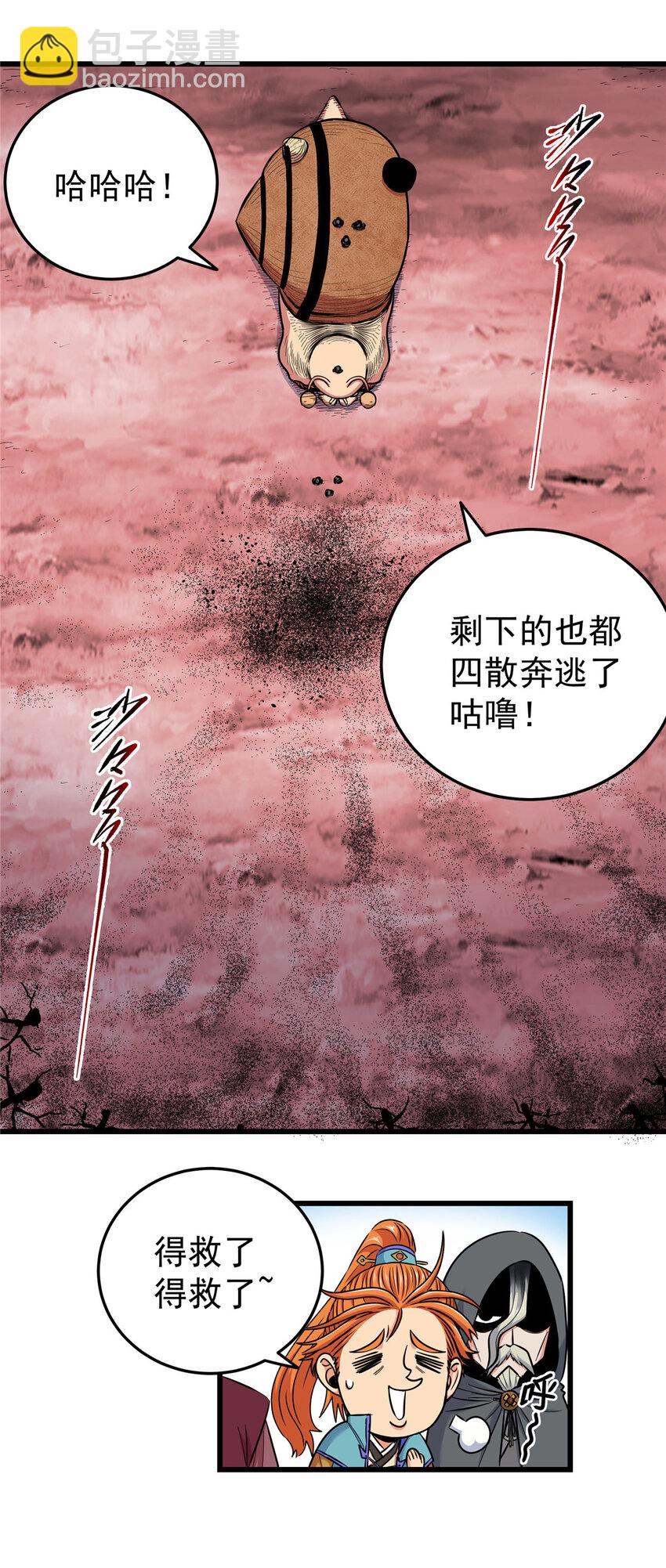 帝霸 - 88 聚攏了！ - 4