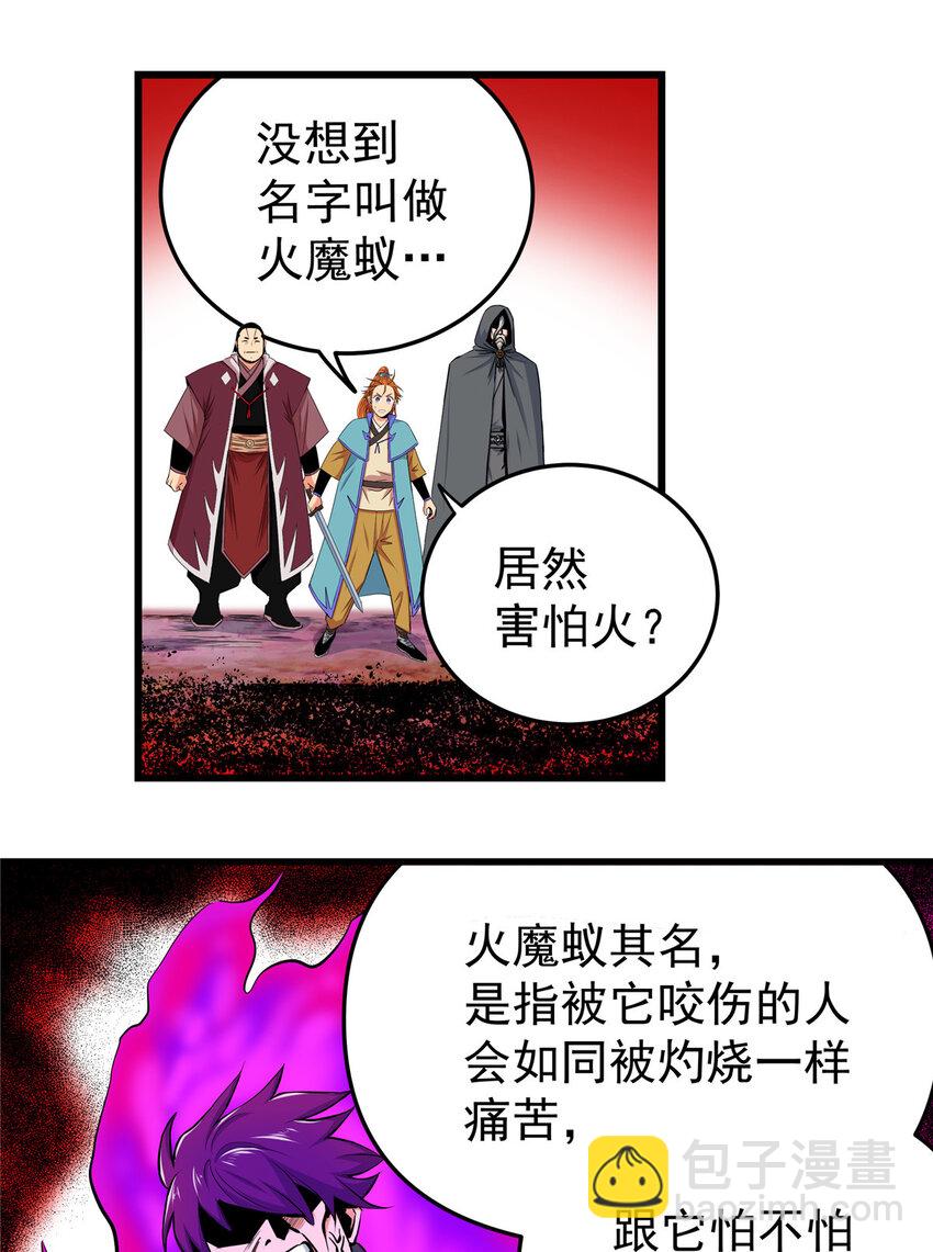 帝霸 - 88 聚攏了！ - 5