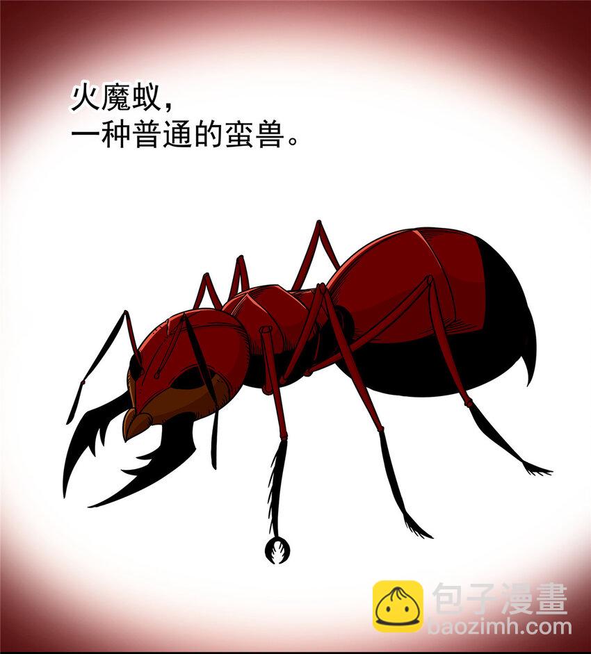 帝霸 - 88 聚攏了！ - 2