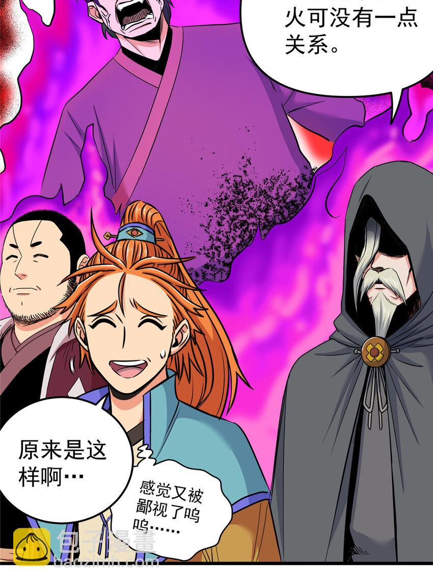 帝霸 - 88 聚攏了！ - 6