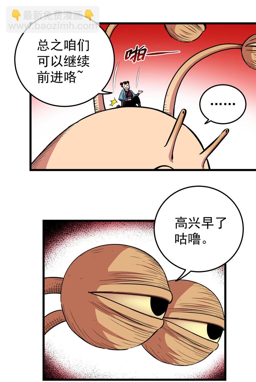 帝霸 - 88 聚攏了！ - 7