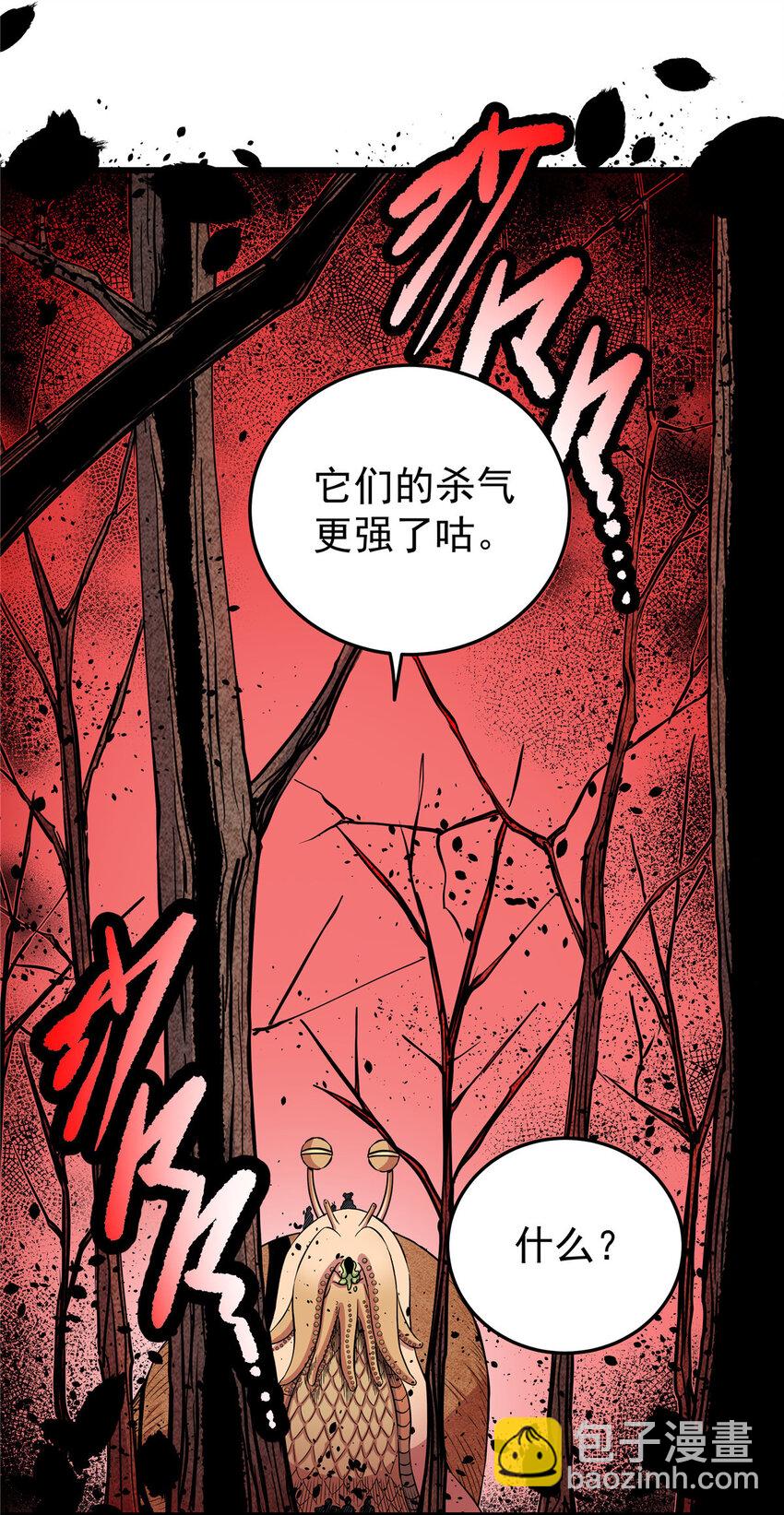 帝霸 - 88 聚攏了！ - 1