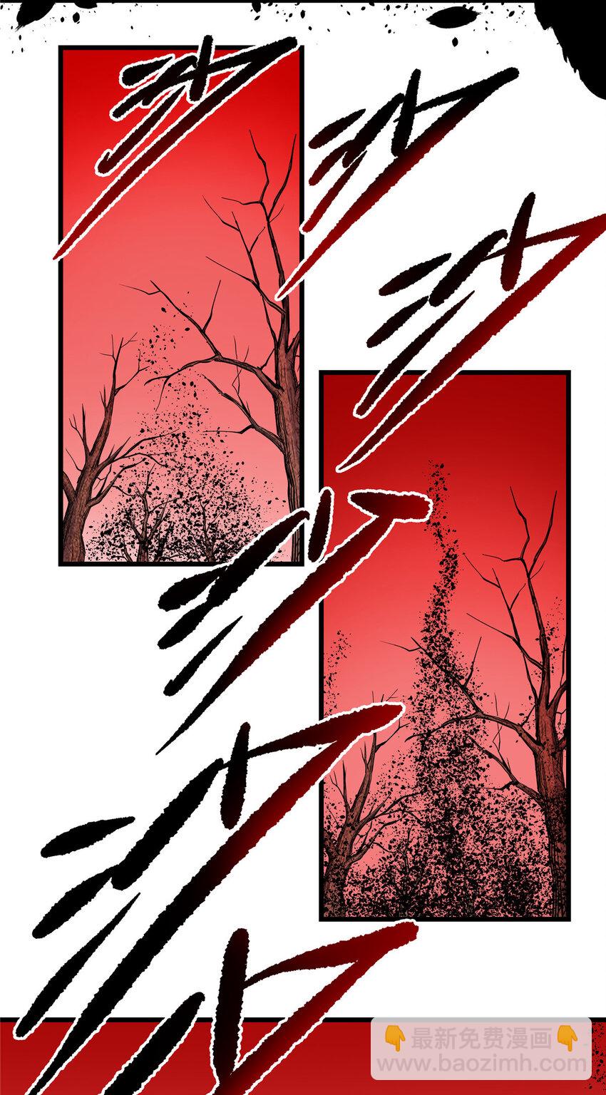 帝霸 - 88 聚攏了！ - 2