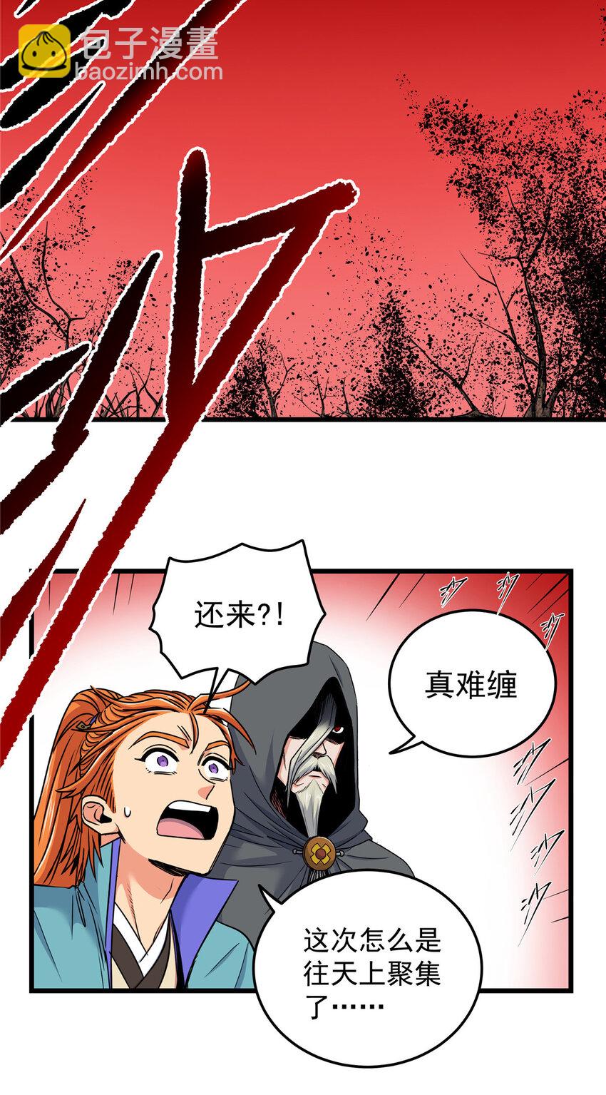 帝霸 - 88 聚攏了！ - 3