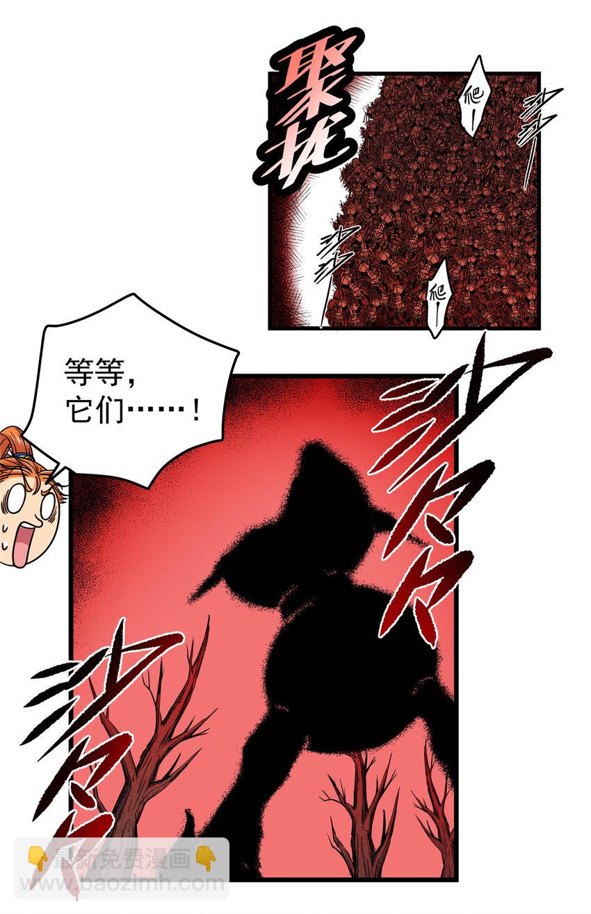 帝霸 - 88 聚攏了！ - 4