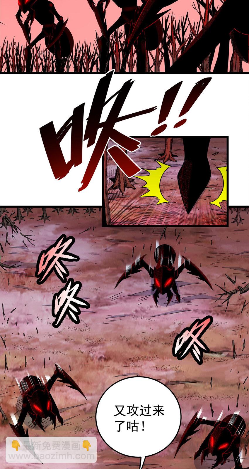 帝霸 - 88 聚攏了！ - 6