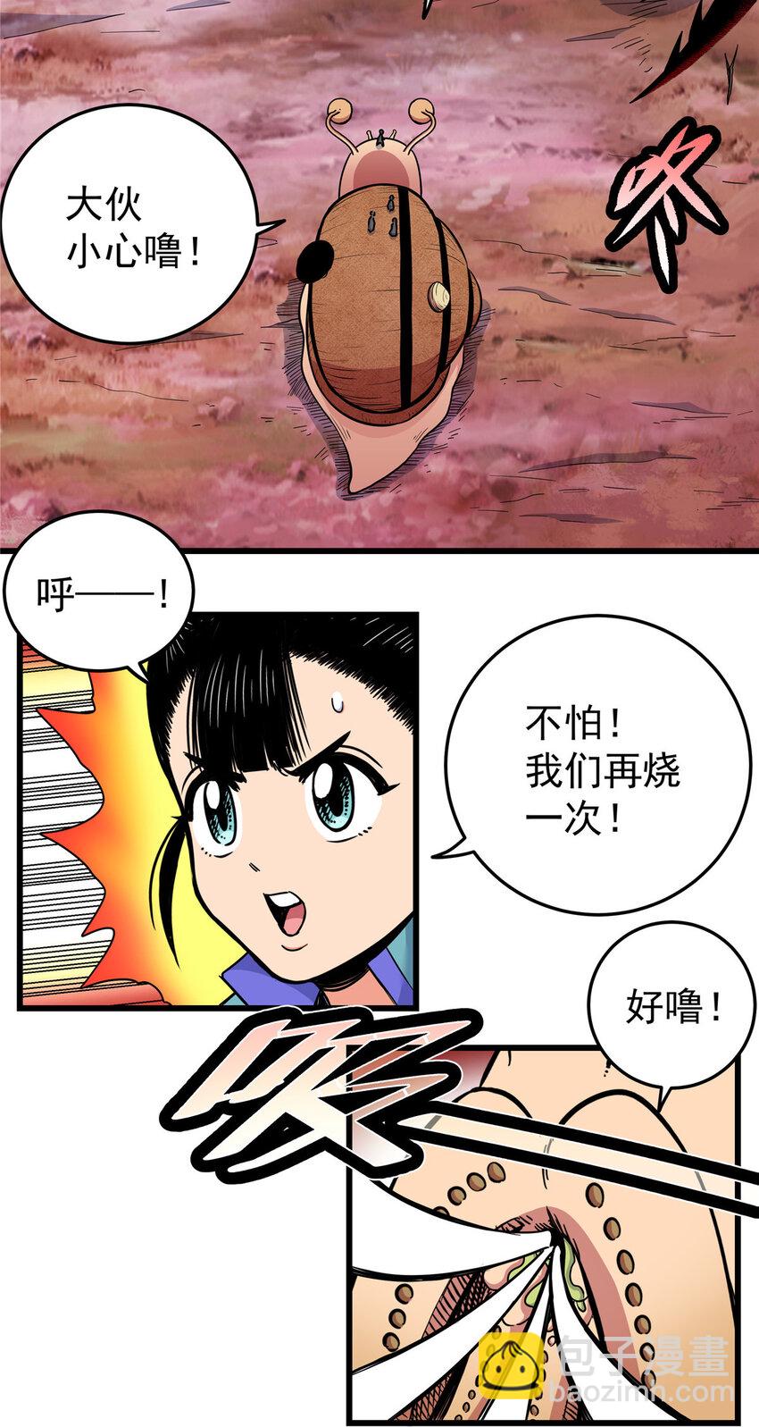 帝霸 - 88 聚攏了！ - 7