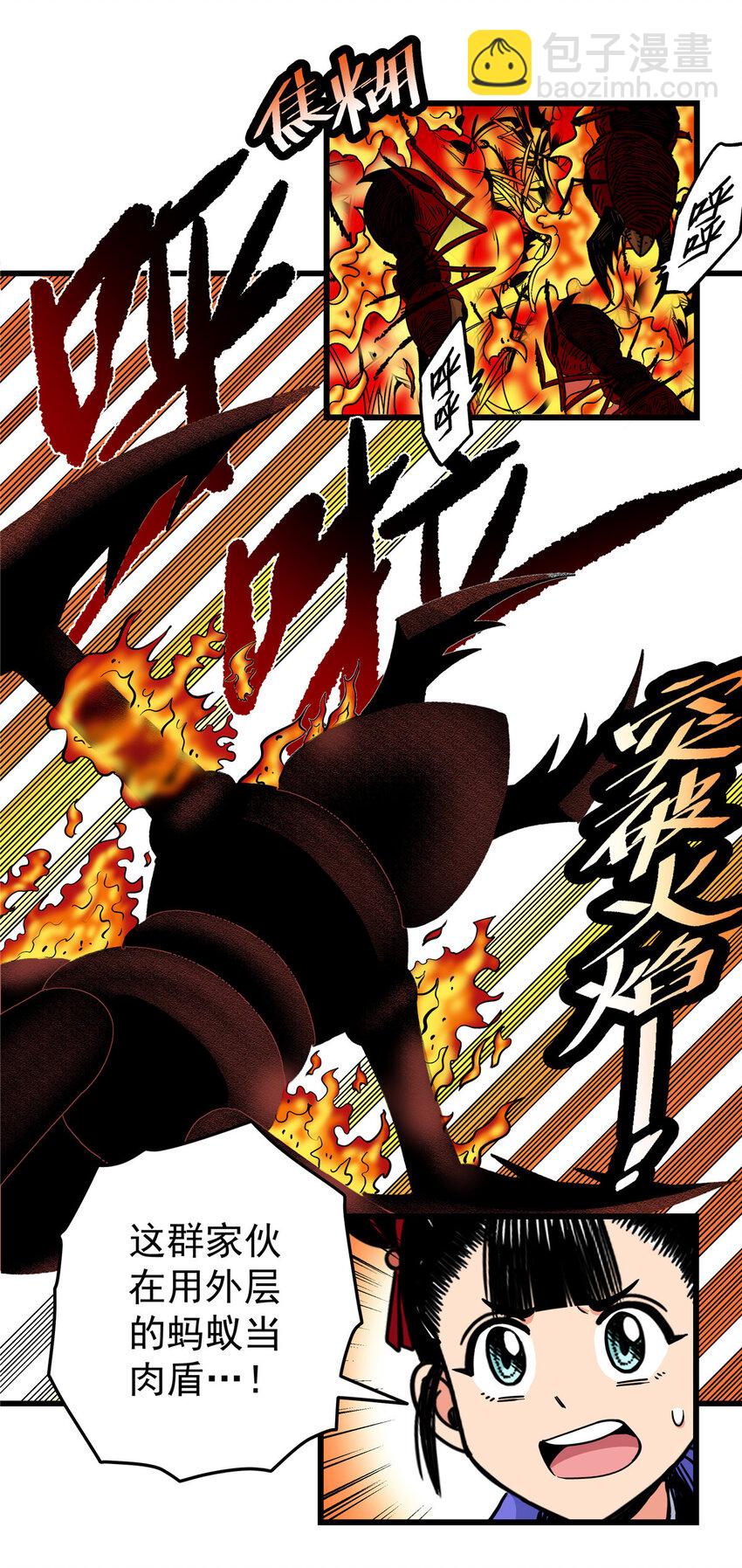 帝霸 - 88 聚攏了！ - 3