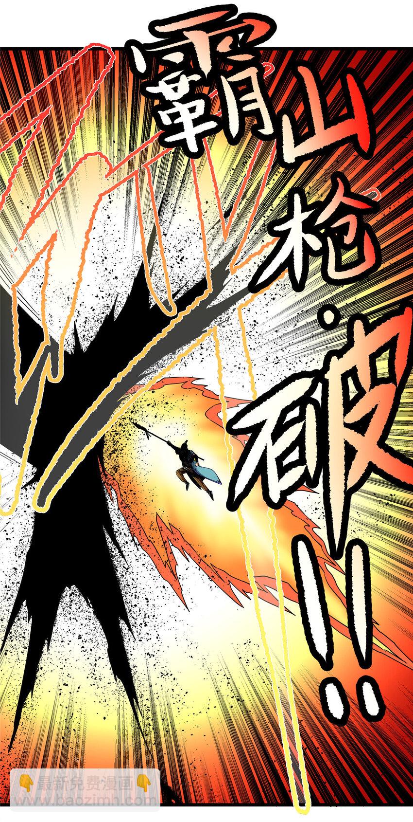 帝霸 - 88 聚攏了！ - 5