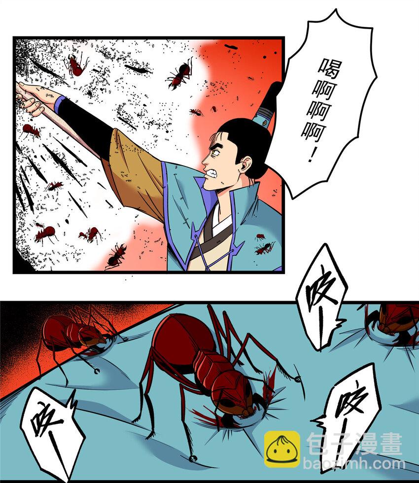 帝霸 - 88 聚攏了！ - 6