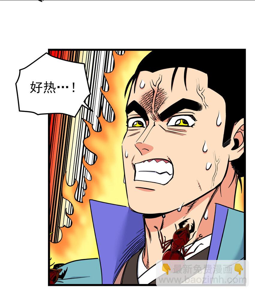 帝霸 - 88 聚攏了！ - 7