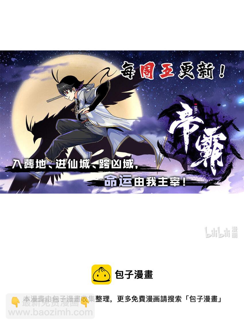 帝霸 - 88 聚攏了！ - 3