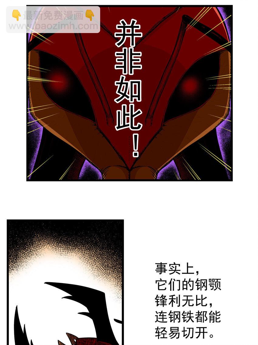 帝霸 - 88 聚攏了！ - 4