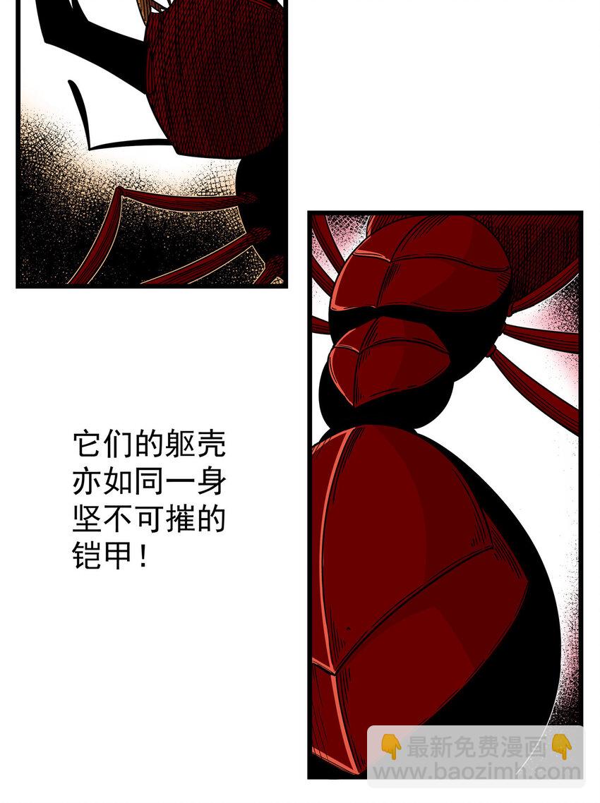 帝霸 - 88 聚攏了！ - 5