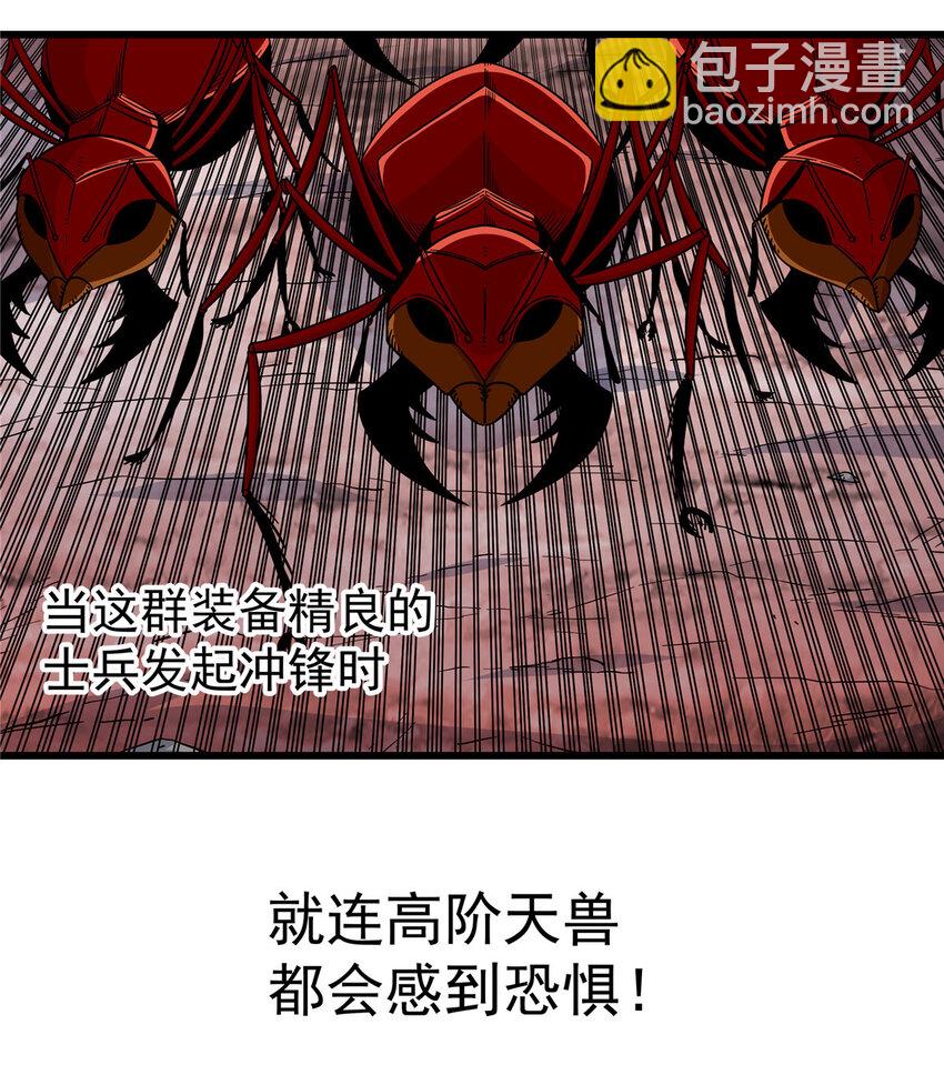 帝霸 - 88 聚攏了！ - 6