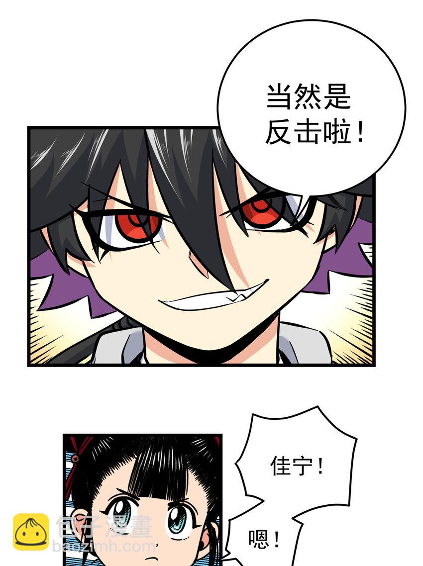 帝霸 - 88 聚攏了！ - 2