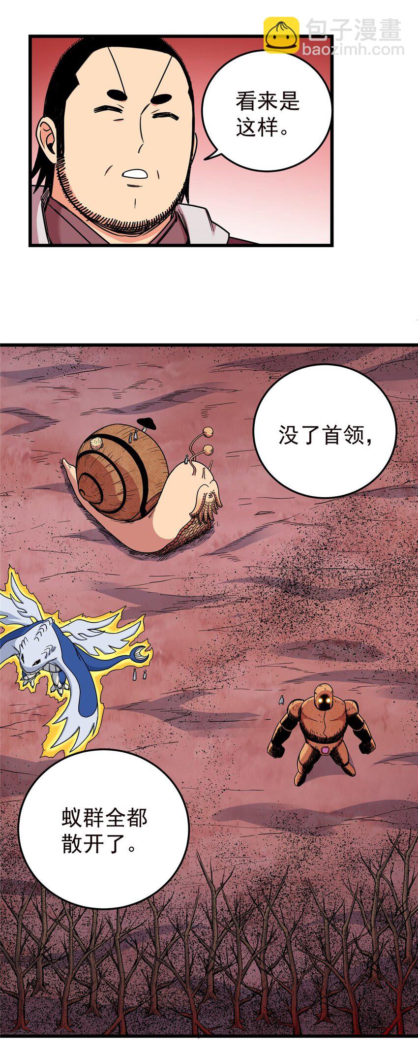 帝霸 - 90 枯林神明 - 5