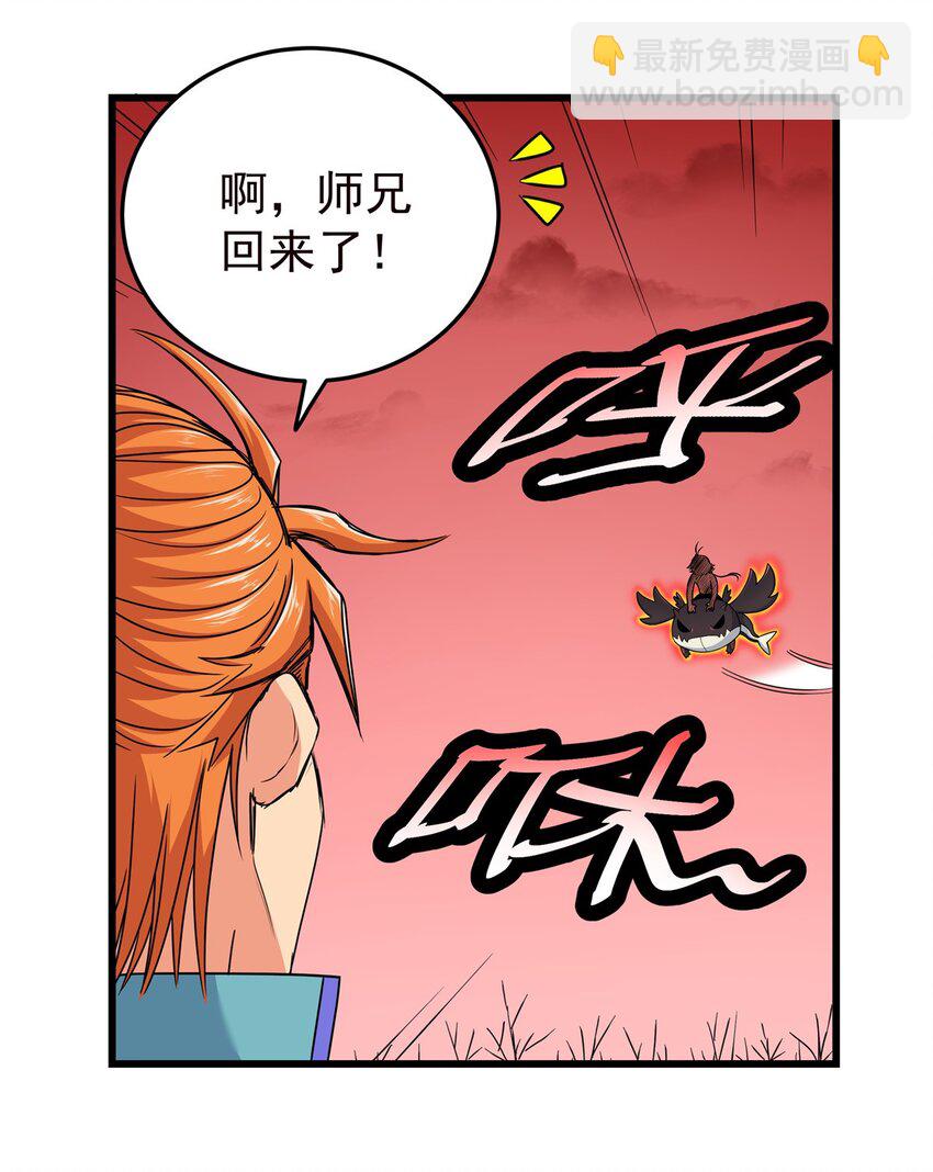 帝霸 - 90 枯林神明 - 6