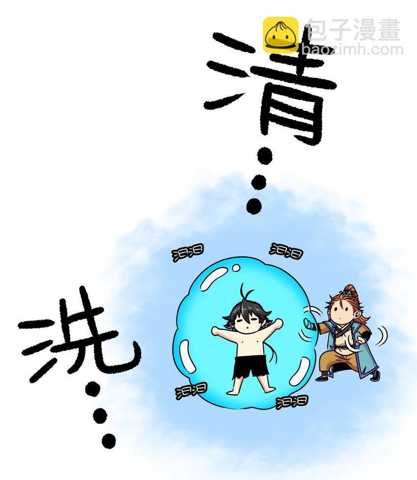 帝霸 - 90 枯林神明 - 2