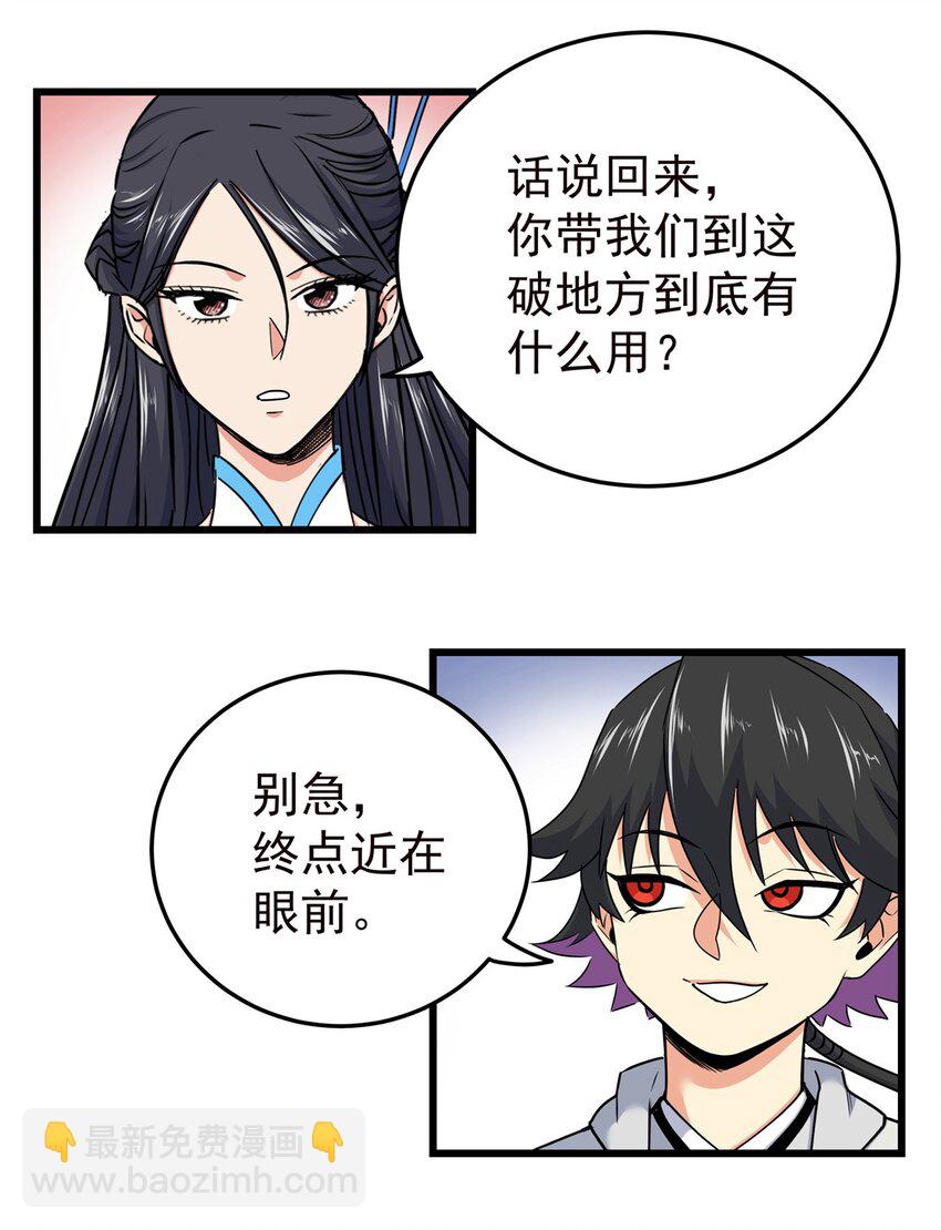 帝霸 - 90 枯林神明 - 4