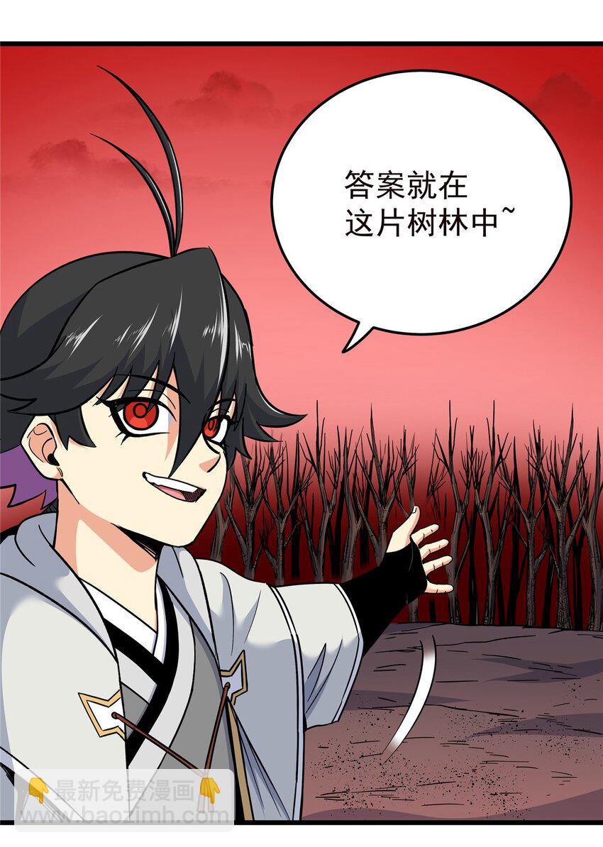 帝霸 - 90 枯林神明 - 5