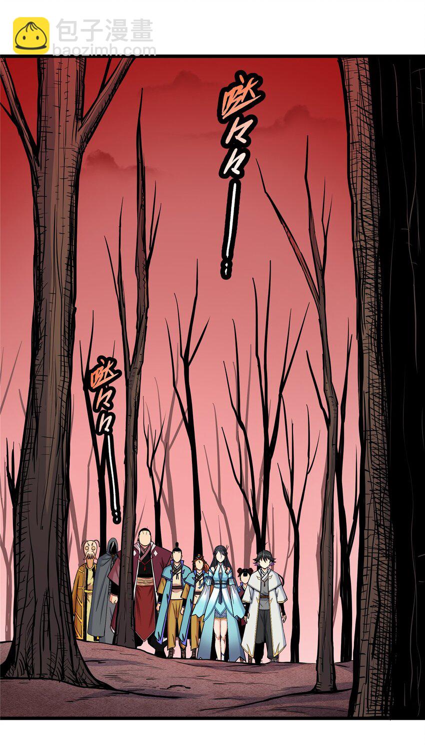 帝霸 - 90 枯林神明 - 1