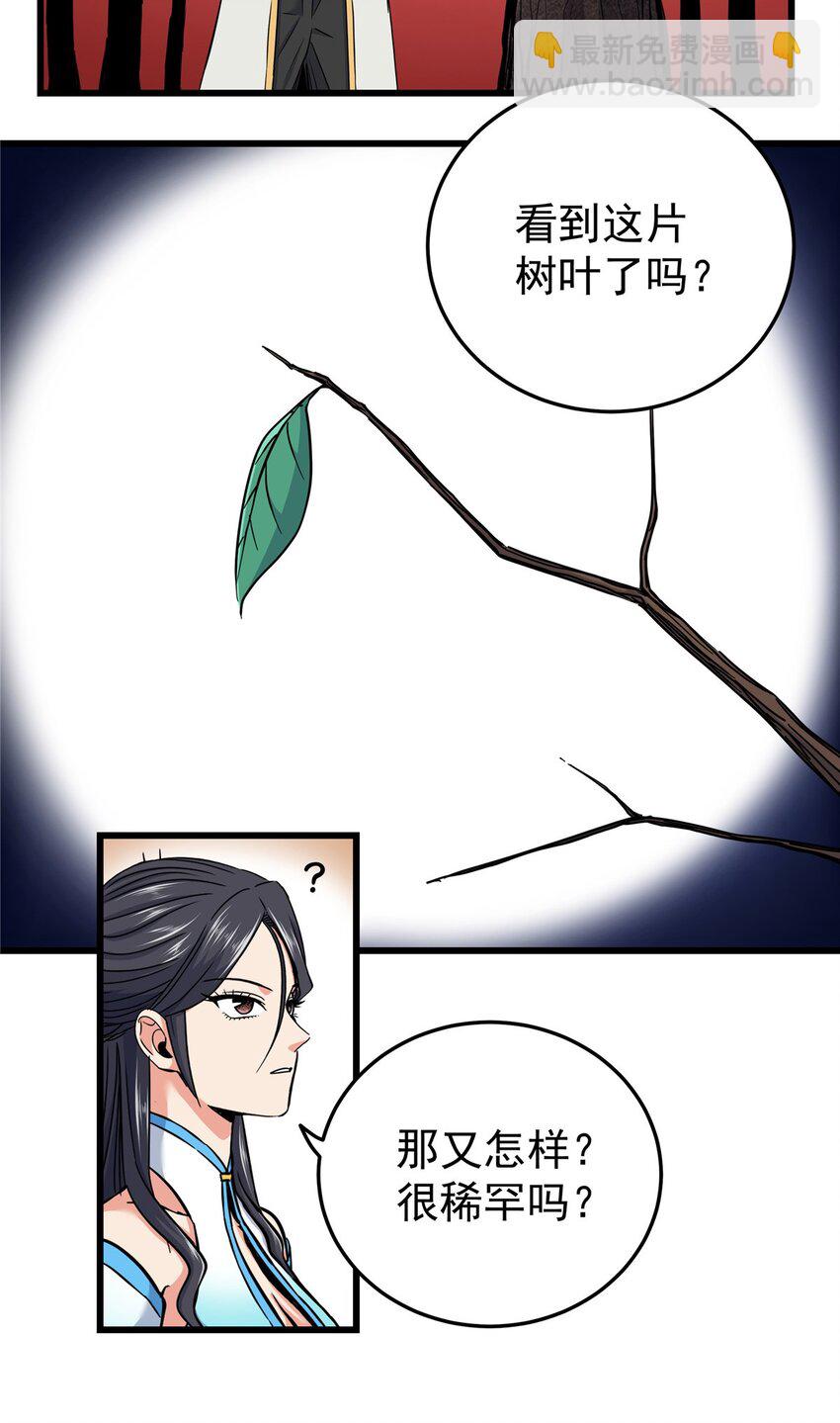 帝霸 - 90 枯林神明 - 5