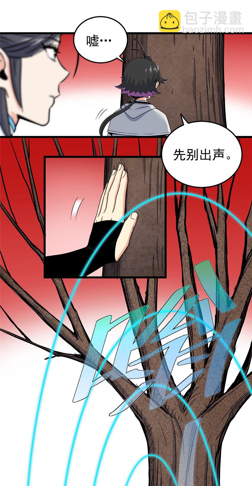 帝霸 - 90 枯林神明 - 6