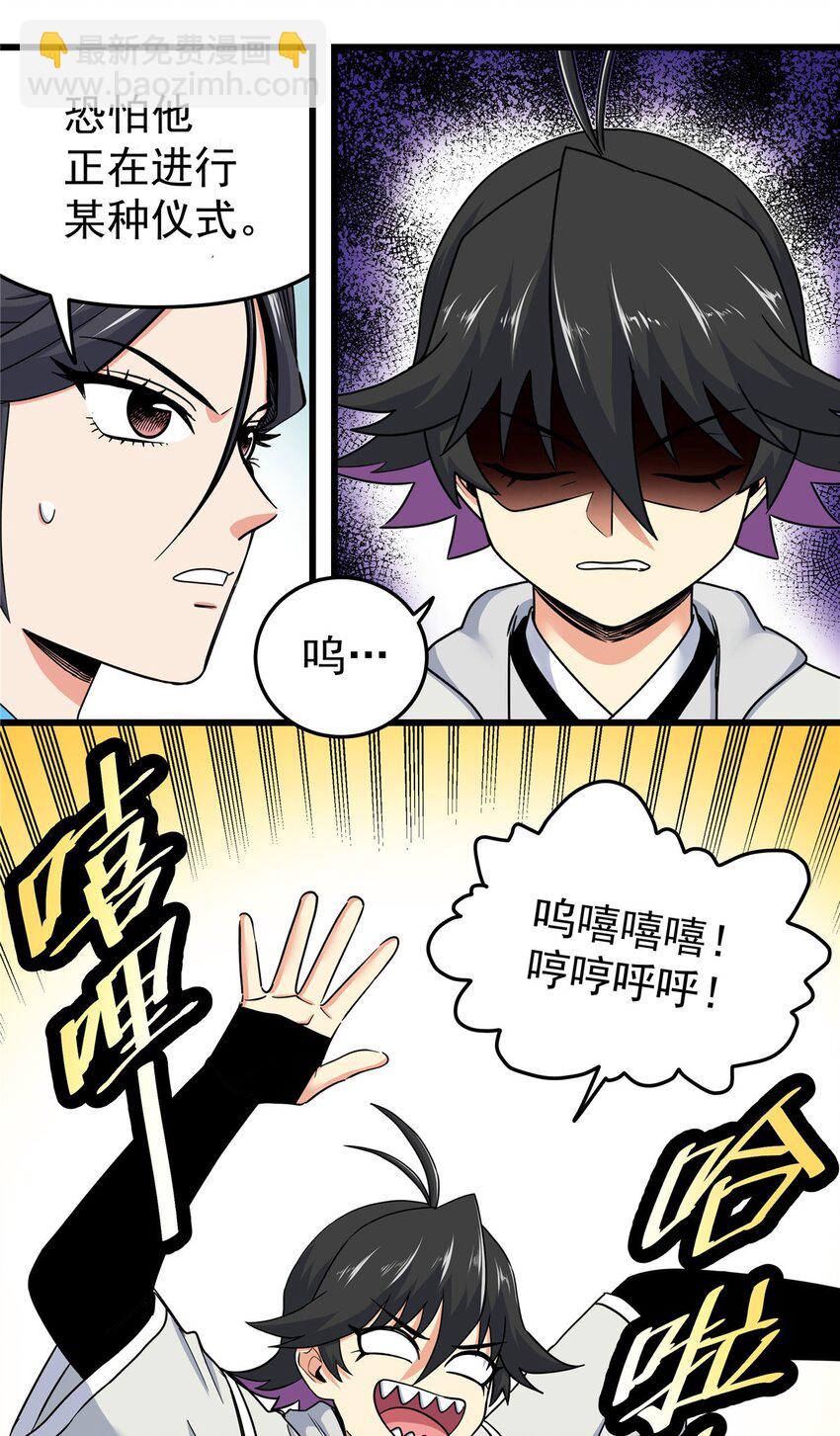 帝霸 - 90 枯林神明 - 2