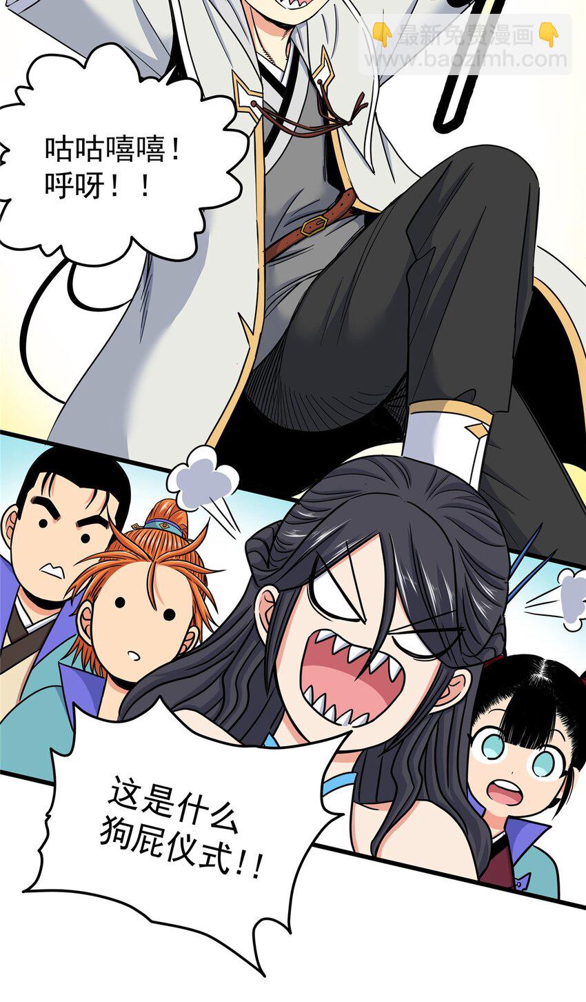 帝霸 - 90 枯林神明 - 3