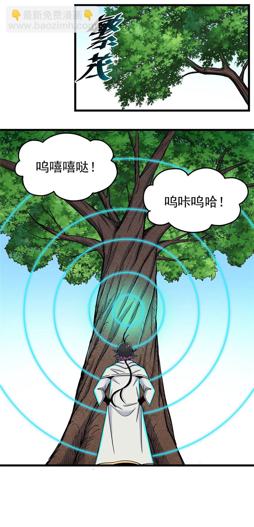 帝霸 - 90 枯林神明 - 5