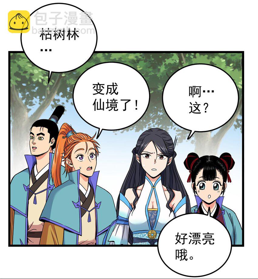 帝霸 - 90 枯林神明 - 2