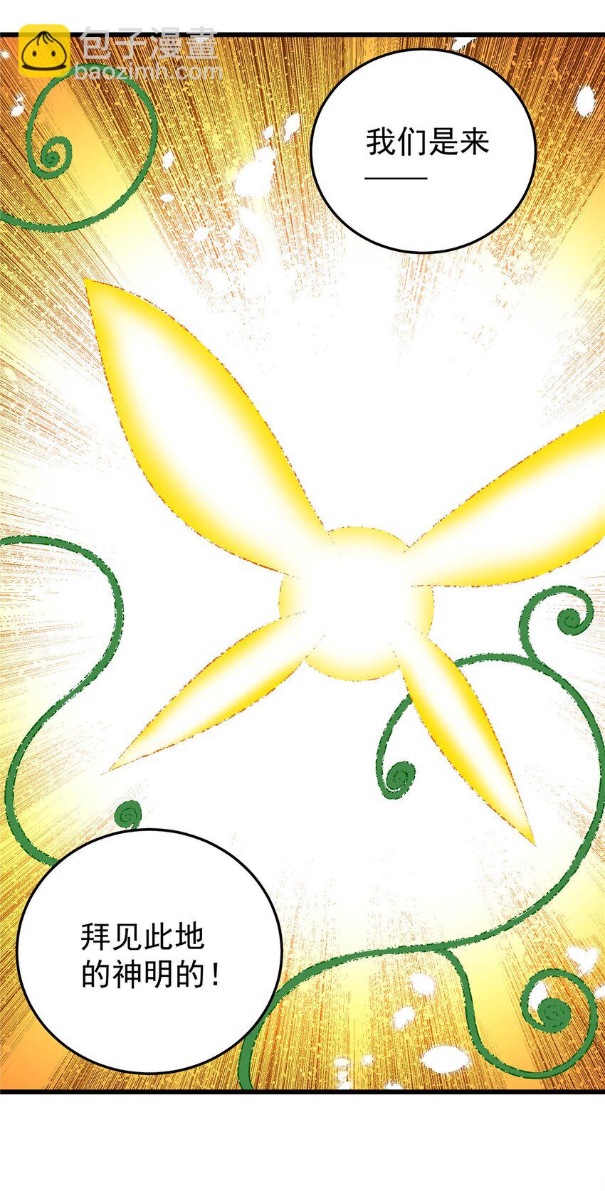 帝霸 - 90 枯林神明 - 5