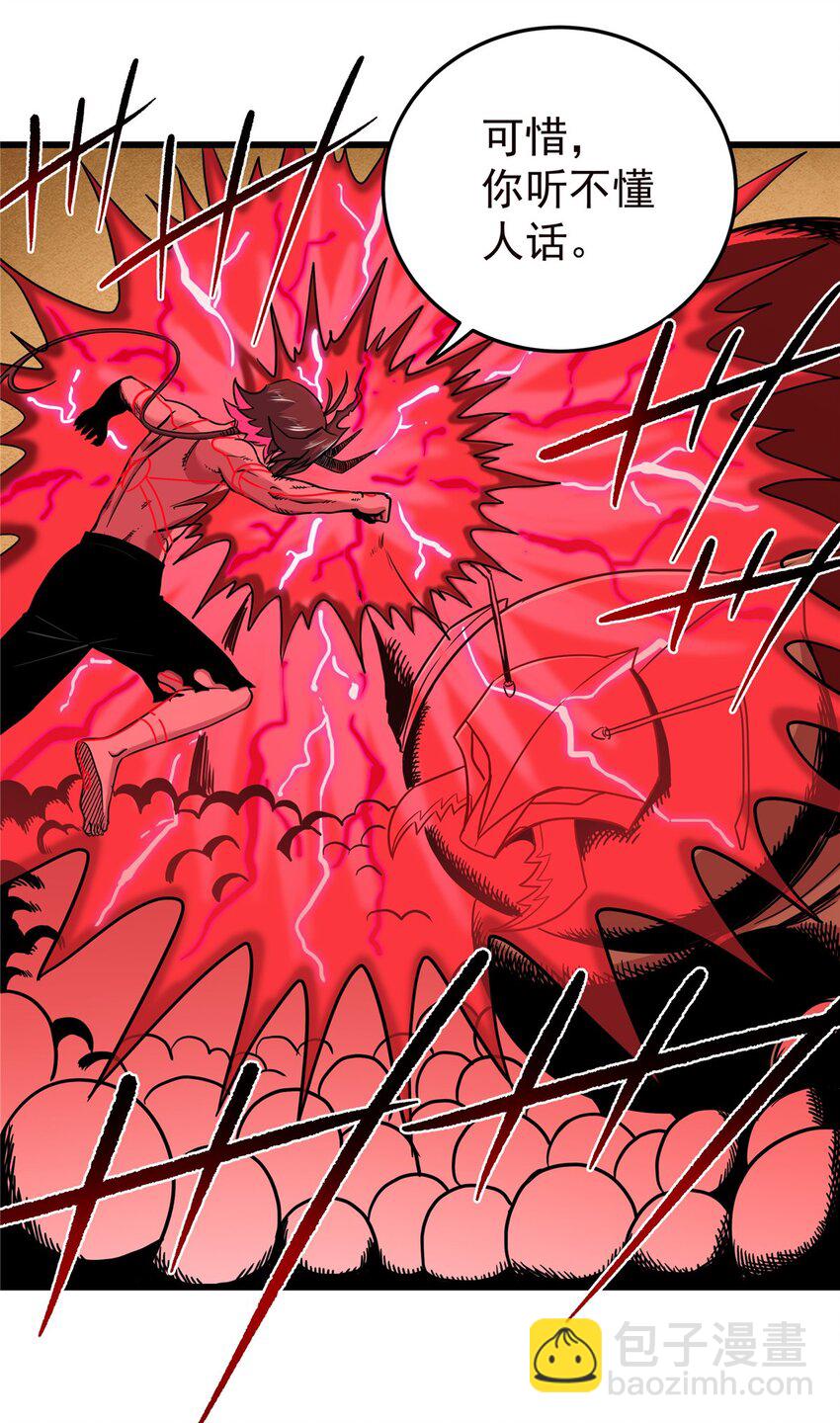 帝霸 - 90 枯林神明 - 1