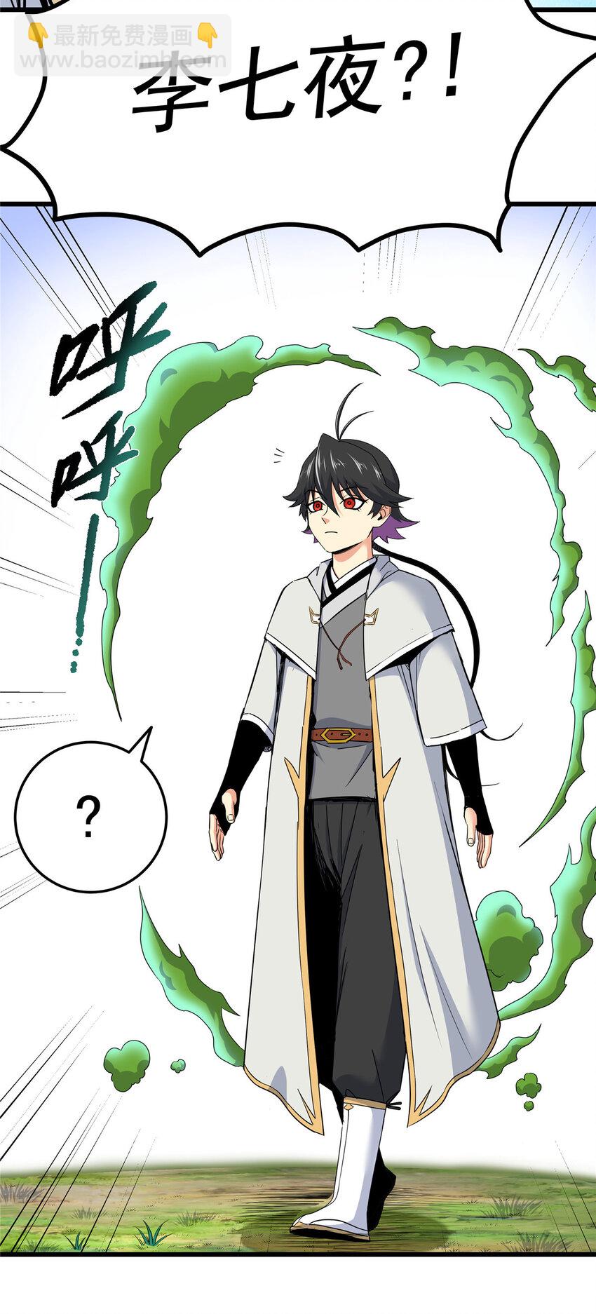 帝霸 - 92 做我侍女嗎？ - 4