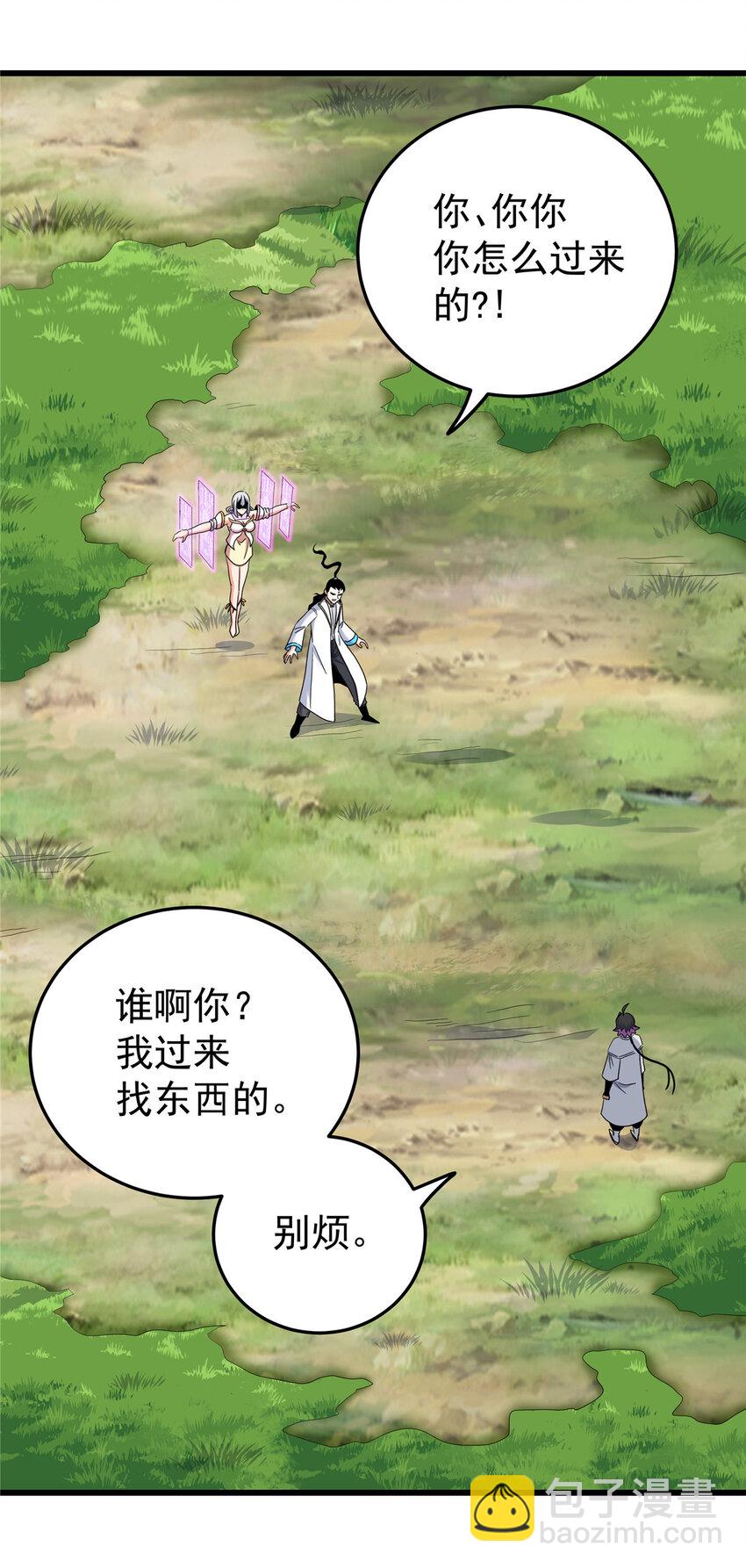 帝霸 - 92 做我侍女嗎？ - 5